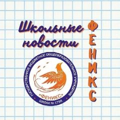 Канал ГБОУ Школа №1798 в мессенджере MAX — 1 708 подписчиков