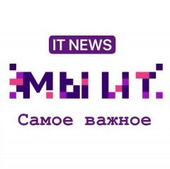 Канал МИТ - Мы ИТ Новости в мессенджере MAX — 1 430 подписчиков