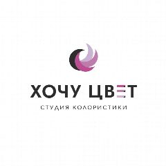 Канал Салон красоты «Хочу Цвет» в мессенджере MAX — 31 подписчик