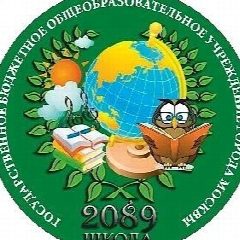 Канал ГБОУ ШКОЛА №2089 в мессенджере MAX — 3 508 подписчиков