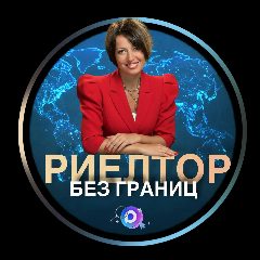 Канал Риелтор Без Границ & VRC платформа зарубежной недвижимости в мессенджере MAX — 218 подписчиков