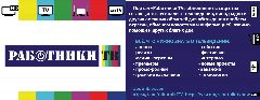 Канал Работники ТВ в мессенджере MAX — 126 подписчиков