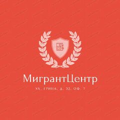 Канал МигрантЦентр (оформление Квоты, РВП, ВНЖ, Гражданства России) в мессенджере MAX — 170 подписчиков