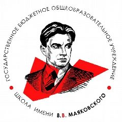 Канал Школа имени В.В. Маяковского в мессенджере MAX — 2 946 подписчиков