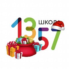 Канал ГБОУ ШКОЛА 1357 в мессенджере MAX — 4 218 подписчиков