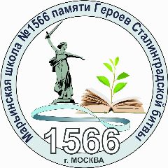 Канал ГБОУ Школа №1566 в мессенджере MAX — 3 648 подписчиков