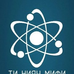 Канал ТИ НИЯУ МИФИ в мессенджере MAX — 832 подписчика