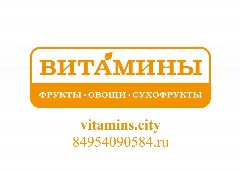 Канал ВИТАМИНЫ - Фрукты, Овощи, Сухофрукты, Рыба в мессенджере MAX — 104 подписчика
