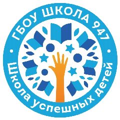 Канал ГБОУ Школа № 947 в мессенджере MAX — 3 255 подписчиков