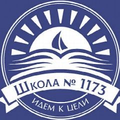 Канал ГБОУ Школа № 1173 в мессенджере MAX — 3 094 подписчика