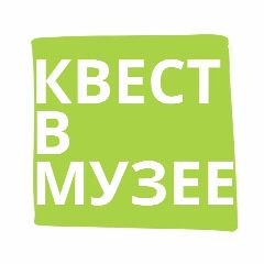 Канал КВЕСТ В МУЗЕЕ экскурсии и квесты для детей в лучших музеях Москвы в мессенджере MAX — 911 подписчиков