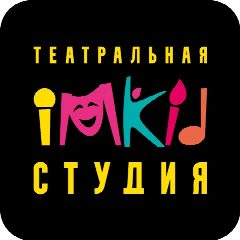 Канал iMKiD театральная студия для детей и взрослых в мессенджере MAX — 76 подписчиков