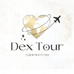 Канал Турагентство DEX TOUR 🏝️ в мессенджере MAX — 25 подписчиков