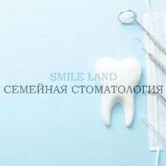Канал СЕМЕЙНАЯ СТОМАТОЛОГИЯ Smile Land Москва в мессенджере MAX — 49 подписчиков