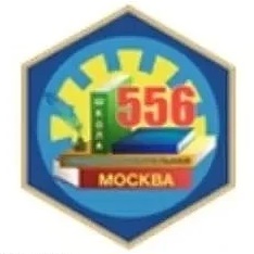 Канал ГБОУ Школа №556 города Москвы в мессенджере MAX — 921 подписчик