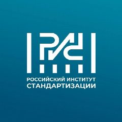 Канал Российский институт стандартизации в мессенджере MAX — 263 подписчика