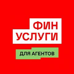 Канал Финуслуги для агентов в мессенджере MAX — 269 подписчиков