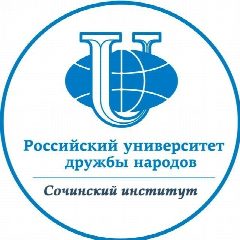 Канал Сочинский институт РУДН в мессенджере MAX — 987 подписчиков
