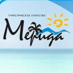Канал Турагентство МеридаТур Онлайн Горящие Туры в мессенджере MAX — 189 подписчиков