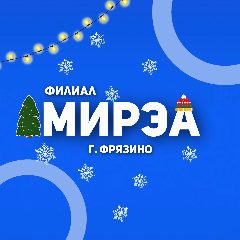 Канал Филиал РТУ МИРЭА в городе Фрязино в мессенджере MAX — 926 подписчиков