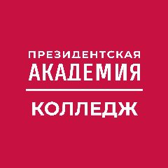 Канал Колледж Президентской академии в мессенджере MAX — 654 подписчика