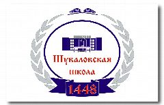 Канал ГБОУ Школа №1448 в мессенджере MAX — 2 233 подписчика