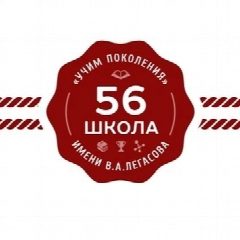 Канал ГБОУ Школа № 56 имени академика В.А. Легасова в мессенджере MAX — 2 584 подписчика