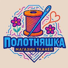 Канал Полотняшка | Турецкий ранфорс | Ткани в мессенджере MAX — 43 подписчика