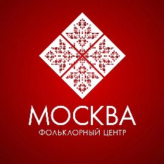 Канал Фольклорный центр "Москва" (ФЦ "МОСКВА") в мессенджере MAX — 157 подписчиков