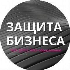 Канал lic-edu | Защита бизнеса | Лицензии | Маркировка рекламы | Товарный знак в мессенджере MAX — 27 подписчиков
