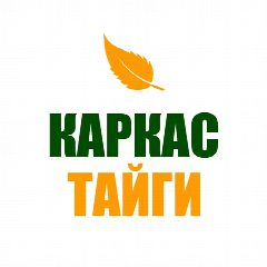Канал Каркас тайги-каркасные дома в мессенджере MAX — 164 подписчика