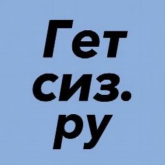Канал Спецодежда и СИЗ. Охрана труда 👷‍♂️ в мессенджере MAX — 316 подписчиков