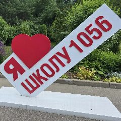 Канал ГБОУ Школа № 1056 в мессенджере MAX — 1 462 подписчика