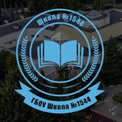 Канал ГБОУ Школа № 1544 в мессенджере MAX — 1 404 подписчика