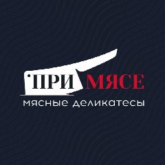 Канал ПриМясе - сеть мясных бутиков в мессенджере MAX — 11 подписчиков