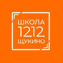 Канал Школа 1212 Щукино в мессенджере MAX — 1 321 подписчик