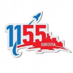 Канал Школа № 1155 🚀 в мессенджере MAX — 1 334 подписчика