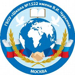 Канал Школа 1522 имени В.И. Чуркина - НОВОСТИ в мессенджере MAX — 766 подписчиков
