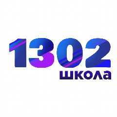 Канал ГБОУ Школа № 1302 в мессенджере MAX — 1 055 подписчиков