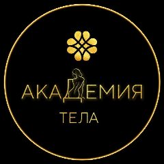 Канал АКАДЕМИЯ ТЕЛА МАССАЖ в мессенджере MAX — 147 подписчиков