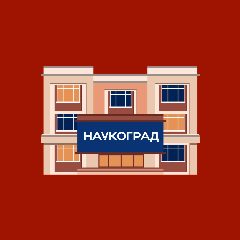 Канал Наукоград Губкинский в мессенджере MAX — 1 562 подписчика