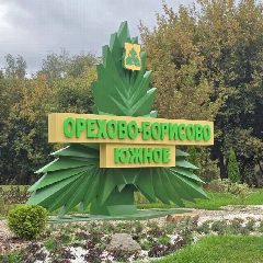 Канал Управа района Орехово-Борисово Южное города Москвы в мессенджере MAX — 561 подписчик