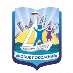Канал Школа 597 "Новое Поколение" в мессенджере MAX — 1 301 подписчик