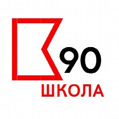 Канал ГБОУ Школа №90 в мессенджере MAX — 959 подписчиков