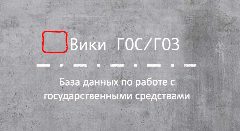 Канал ВикиГОС/ГОЗ в мессенджере MAX — 179 подписчиков