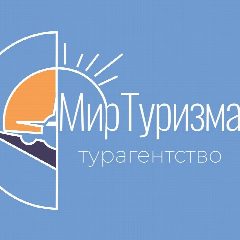 Канал Турагентство "Мир Туризма" в мессенджере MAX — 112 подписчиков