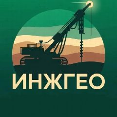Канал Инженерные изыскания для строительства в мессенджере MAX — 66 подписчиков