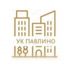 Канал УК Павлино, Балашиха в мессенджере MAX — 157 подписчиков