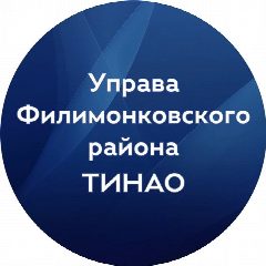 Канал Управа Филимонковского района в мессенджере MAX — 1 270 подписчиков