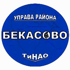Канал Управа района Бекасово в мессенджере MAX — 513 подписчиков